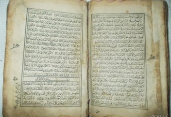 Рукописный Коран выставлен на аукцион в сети