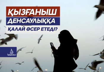 Қызғаныш денсаулыққа қалай әсер етеді?