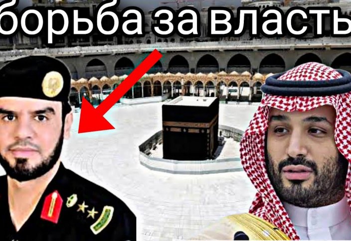 Саудовский полковник-диссидент раскрыл тайное !