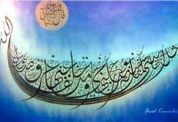 Орта Азияда ежелгі каллиграфиялық өнер мектебі ашылады