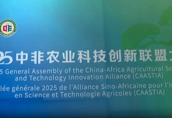 Китай и Африка заинтересованы в углублении сотрудничества в области сельского хозяйства, науки и технологий