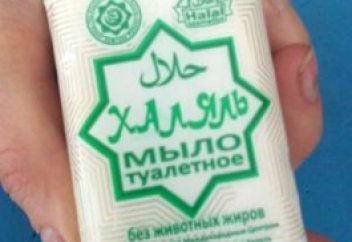 Халяльное мыло MADE IN RUSSIA