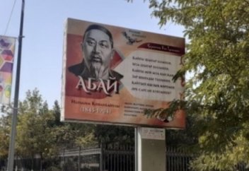 Көшесіне Абайдың қара сөздерін жазған ауыл