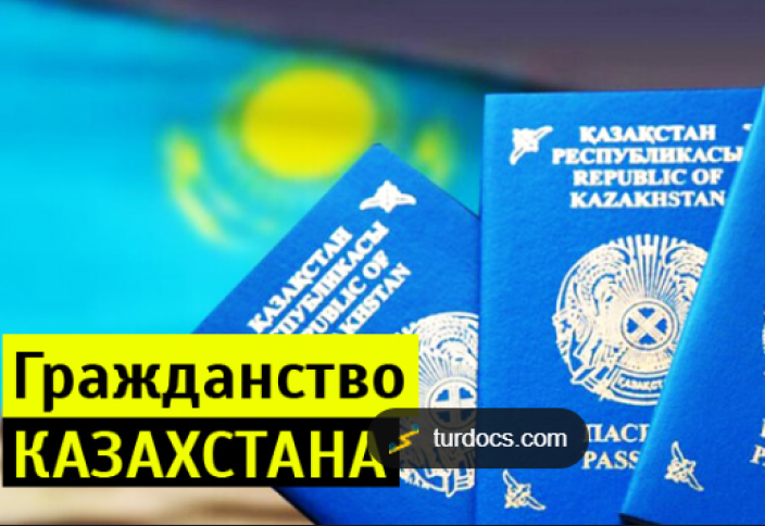 Как стать гражданином Казахстана в 2026 году: языковой тест, система баллов, РПП