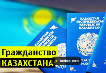 Как стать гражданином Казахстана в 2026 году: языковой тест, система баллов, РПП