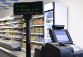 Где в Казахстане чаще всего нарушают права потребителей