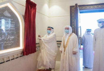 Разные: Академия Священного Корана открылась в ОАЭ. В Индонезии нет исламофобии