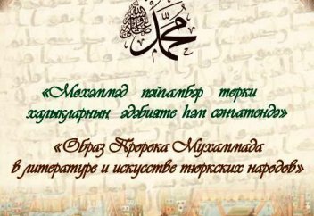 Өзгеше көрме өтуде