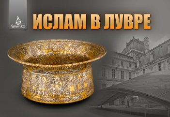 Ислам в Лувре
