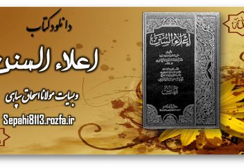 Имам Таханави