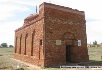 САТЫБАЛДЫ ИШАННЫҢ ТҮСІ НЕМЕСЕ МАЗАР БҰЗҒАНДАРДЫҢ ЖАЗАСЫ