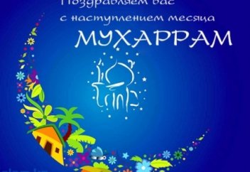 Сүйінші!!! Ертең мұсылманша жыл басы Мұхаррам айы, 1437 жыл басталады!