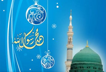 Мавлид – День Рождения Пророка Мухаммада (мир ему)