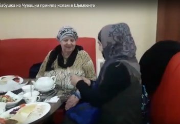 Как русская бабушка из Чувашии приняла ислам в Шымкенте