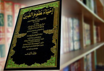 О дозволенности чтения «Ихья улюм ад-дин»