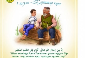 Байылыққа кенелгіңіз келсе...