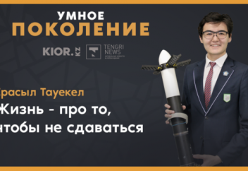 17-летний стажер NASA мечтает повесить флаг Казахстана на других планетах