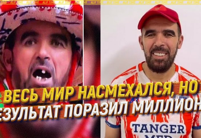Весь мир насмехался, но результат поразил миллионы