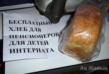 В Атырау женщина раздает хлеб пенсионерам БЕСПЛАТНО!