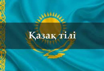 Жительница Германии возмутилась, почему учить казахский язык для казахстанцев – «террор»