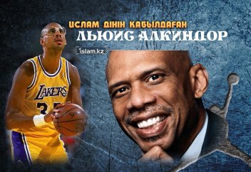 Ислам дінін қабылдаған Льюис Алкиндор