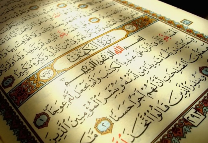 5 удивительных идей в Коране