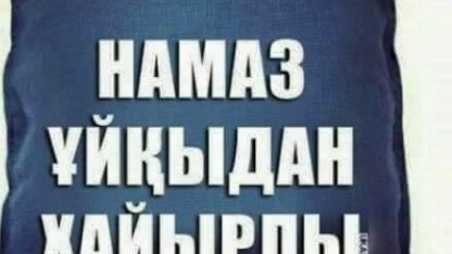 Қазақ баласы Тазабек Арапұлының Дубайдағы үлкен мешітте азан шақыруы (видео)