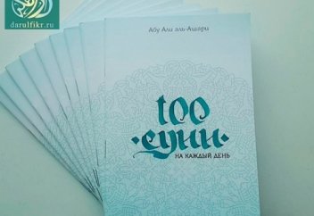 Сунны посещения туалета | Azan.kz | ISLAM CHANNEL