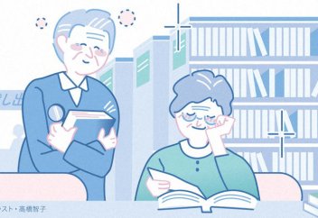 Чем больше библиотечных книг на душу населения, тем меньше жителей нуждаются в уходе: изучение Японии