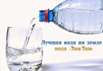 Разные: Удивительный эксперимент с водой “Зам-Зам”. Свидетельства экспертов! (видео)