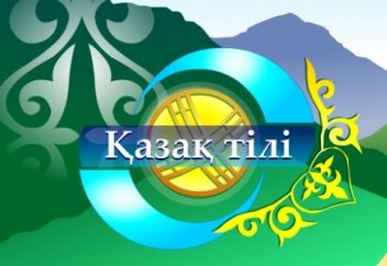 Девушек-москвичек покорило звучание казахского языка