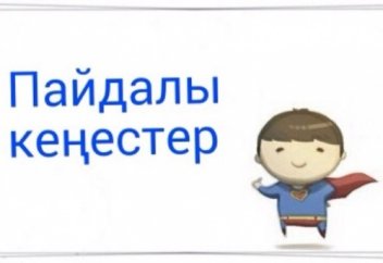 Қарапайым бірақ өте әсерлі кеңестер
