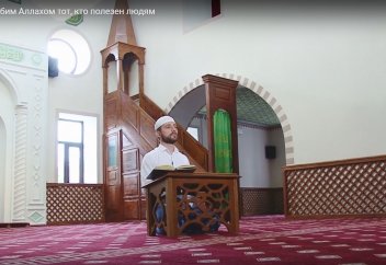 Хадис дня. Наиболее любим Аллахом тот, кто полезен людям