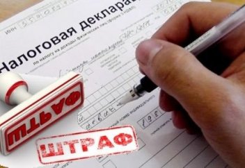 За просрочку по налогам штрафовать не будут – Комптет госдоходов