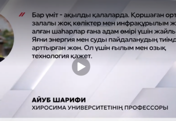 2050 жылы әлем халқының 70%-і қалада тұрады