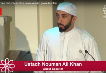 Аят аль-Курси. Удивительная структура | Иллюстрация. - Нуман Али Хан