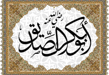 Смерть первого халифа