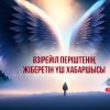 Әзірейіл періштенің жіберетін үш хабаршысы (ғибрат)