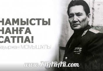 Бүгін Бауыржан Момышұлының туғанына 105 жыл толды