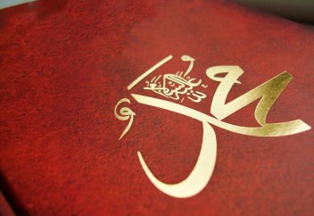 Разъяснение хадиса о чрезмерном восхвалении Посланника Аллаха (мир ему)