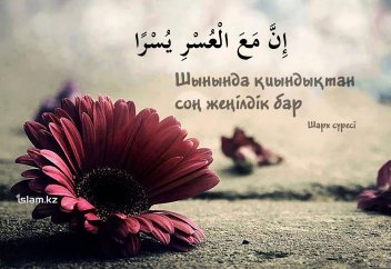 45-55° ыстықта жұмыс істеймін, оразаға жеңілдік бар ма?