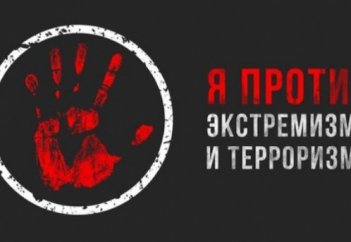 "Діни экстремизм мен терроризмнің алдын алу бағытындағы ҚР  тәжірибесі"