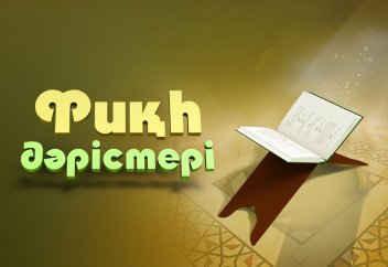 Фиқһ ән-Нуқоя, 166 дәріс: Некедегі сүт бауырлық (2)