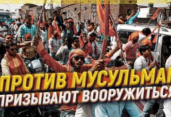 Против мусульман призывают вооружиться