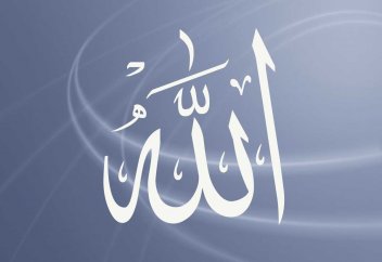 «Алланың атымен оқы»