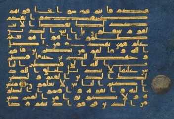 Переписчики Корана