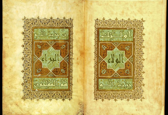 Казахстану будет передана копия Корана Султана Бейбарса