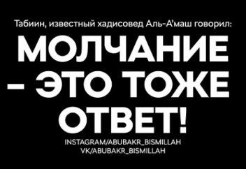 ПОЧЕМУ МОЛЧАНИЕ ПОРОЙ РАВНОСИЛЬНО ЭМОЦИОНАЛЬНОМУ НАСИЛИЮ, И КАК НА НЕГО РЕАГИРОВАТЬ