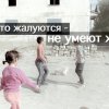 "Те, кто жалуются - не умеют жить". Как быть оптимистом, если ты живешь в Жезды (фото)