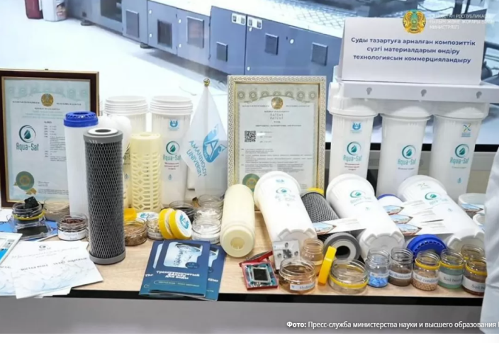 Казахстанские ученые создали экологичные фильтры из отходов